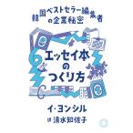  эссе книга@. создание person /i*yon порог двери 