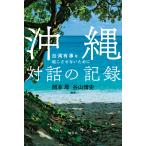  на следующий день отправка * Okinawa на рассказ. регистрация / Okamoto толщина 