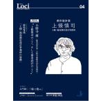 Loci-04| город проект дом * сверху .../ пейзаж pa желтохвост sing