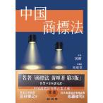  на следующий день отправка * China товарный знак закон TRADEMARK LAW OF CHINA/ желтый .