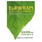  на следующий день отправка *EuP палец . введение / Ichikawa . Akira 