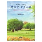  на следующий день отправка *( поэзия *.) сборник & память час. пустой ... способ /. рисовое поле ....