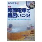  на следующий день отправка *.. sen горячая вода 4/ Matsumoto ..