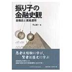  на следующий день отправка *.... финансовый история ./ flat гора . один 