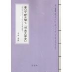  на следующий день отправка * написать считывание ..[ Япония литературная история ]/ flat .. тканый 