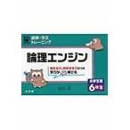  теория . двигатель ученик начальной школы версия 6 год сырой / выход .