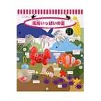 翌日発送・風船いっぱいの夏/バルーンおやじ