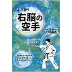  на следующий день отправка * сердце . использующий правый .. каратэ / большой цубо Британия .