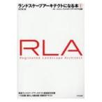  на следующий день отправка * Land scape Arky tech to стать книга@1 модифицировано . no. 3 версия / Land scape Arky 