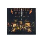 翌日発送・ミュージカル刀剣乱舞真剣乱舞祭２０１８彩時記/ミュージカル『刀剣乱