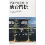  на следующий день отправка * date. страна . орнамент .. сэндай . сосна / сердце. ..... сырой собрание 
