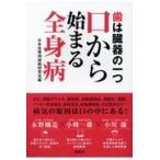  на следующий день отправка * зуб. . контейнер. один . из ... все тело болезнь / Япония собственный закон нерв болезнь изучение .