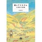  сельское хозяйство . дыра царапина m/ Mihara форма .