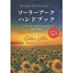  на следующий день отправка * солнечный arc рука книжка / Frank * Cliff .-