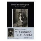  на следующий день отправка *uigru c письмо / коза талон ji