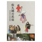  на следующий день отправка *.. промежуток. народные обычаи /.... культура . рассказ .