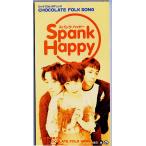 SPANK HAPPY／チョコレート・フォーク・ソング【中古CD】 8cmシングル サンプル盤