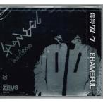  Denki Groove |SHAMEFUL [ нераспечатанный новый товар одиночный CD] образец запись Techno 