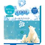 【50%オフ】ながらクールアイマスク しろくま ピュアシャボンの香り 1箱 3枚入 クール アイマスク 個包装