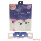 ながら温アイマスク おやすみ羊 ラベンダーの香り 1枚入り ホットアイマスク 個包装