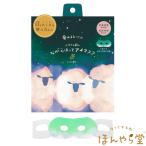 ながら温アイマスク　おやすみ羊 ひのきの香り 1枚 ホットアイマスク 個包装