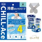 [2026 год новейший!] охлаждающий шея рукав Chill Ace одноразовый уличный работа 4 час .. влажный нет новейший 