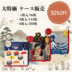 【訳あり大特価・30%オフ】ながら温アイマスク ジャパニーズデザイン 使用期限間近につき30%OFF！ケース販売