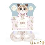 ショッピングアイマスク ながら温アイマスク　猫「チョコ」　1枚　ホットアイマスク プチギフト 個包装