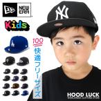 父の日 プレゼント 帽子 父の日 プレゼントニューエラ キャップ 子供 キッズ NEW ERA NY LA 大谷