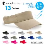 父の日 プレゼント メンズ レディース 父の日 プレゼントニューハッタン サンバイザー 無地 スポーツ