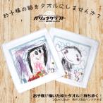 オリジナル ハンドタオル ハンカチ 名入れ 20cm×20cm プレゼント ギフト 子供が描いた絵 写真プリント フルカラー対応 誕生日 母の日 父の日 敬老の日 記念日