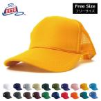 父の日 プレゼント 父の日 プレゼントotto オットー メッシュキャップ 無地 ハイクラウン ソリッドバイザー