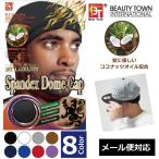 インナーキャップ  サイクリング  スカルキャップ SKULL CAP スパンデックス キャップ SPANDEX CAP  HIP HOP B系 プレゼント