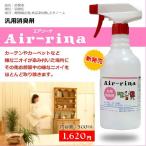 Air-rina エアリーナ