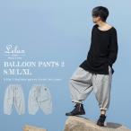 LELAX by 児島ジーンズ ヒッコリー バルーン パンツ 2 ストレッチ メンズ サルエル バイク パンツ