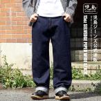 児島ジーンズ 公式通販 15ozセルビッチ パイプド ワイドパンツ バイク メンズ ボトムス RNB102WW