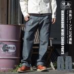 児島ジーンズ 公式通販 ヘリンボーン ワイド カーゴパンツ kojimagenes