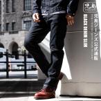 児島ジーンズ 公式通販 ストレッチ ブラック デニム スリム kojimagenes