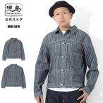 児島ジーンズ 公式通販 ヘリンボーン ジャケット 1st Type kojimagenes RNB-5079