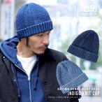 児島ジーンズ 公式通販 インディゴ ニットキャップ 帽子 ユニセックス rnb9035