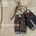 児島ジーンズ 公式通販 キーホルダ�