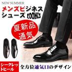 ビジネスシューズ 革靴 メンズシューズ 靴 本革 通気性 軽量 レースアップ レザー 男 滑り止め メンズ ロングノーズ ストレートチップ ファション 通勤