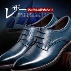 メンズシューズ 革靴 ビジネスシューズ 男 靴 滑り止め 軽量 レースアップ レザー 厚革 ストレートチップ ファション ロングノーズ 紳士靴 新品 カジュアル