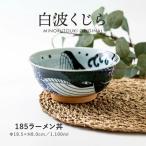 ���[�������@���Z�ā@���g������@�a18.5cm�@����8cm�@1100ml�@���S���S�̓��{�� �@�d�q�����W�E�H��@ �g�p�\