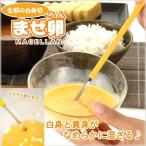 サンクラフト　まぜ卵　カラー：イエロー