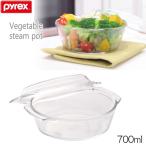 ショッピングパイレックス パイレックス ＰＹＲＥＸ　ベジタブルスチームポット 700ml  CP-8581　耐熱ガラス製