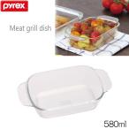 ショッピングパイレックス パイレックス ＰＹＲＥＸ　ミートグリルディッシュ 580ml  CP-8585 　耐熱ガラス製