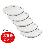 【在庫処分品】コレール ＣＯＲＥＬＬＥ　スウィートストロベリー 深皿 小  CP-9309-5  ５枚組 Ｊ413-5ＳＷＴ