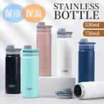 超コスパ保温保冷水筒軽量高品質ステ...
