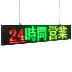 【レビュー特典】 LED電光掲示板 P5 LEDボード 7色フルカラー掲示板 多機能電光看板 スマホ対応 Wifi看板 薄い 軽い店頭看板  取付け簡単 50cm 96X16ドット